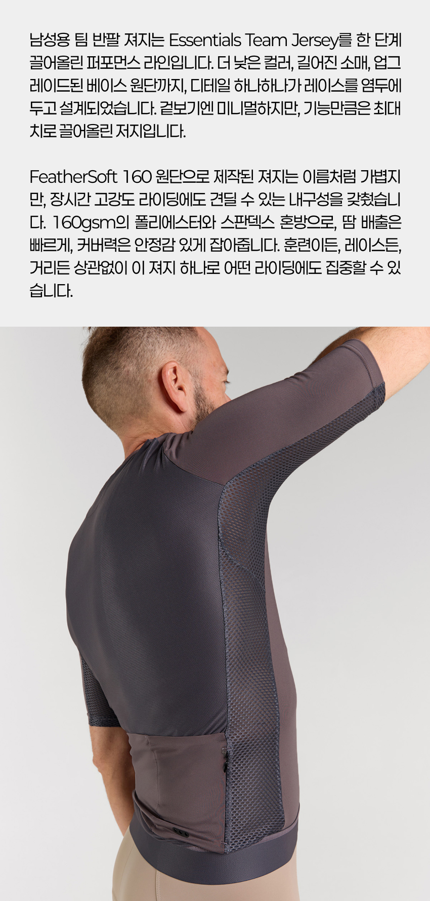 Team SS Jersey M MS 2.jpg