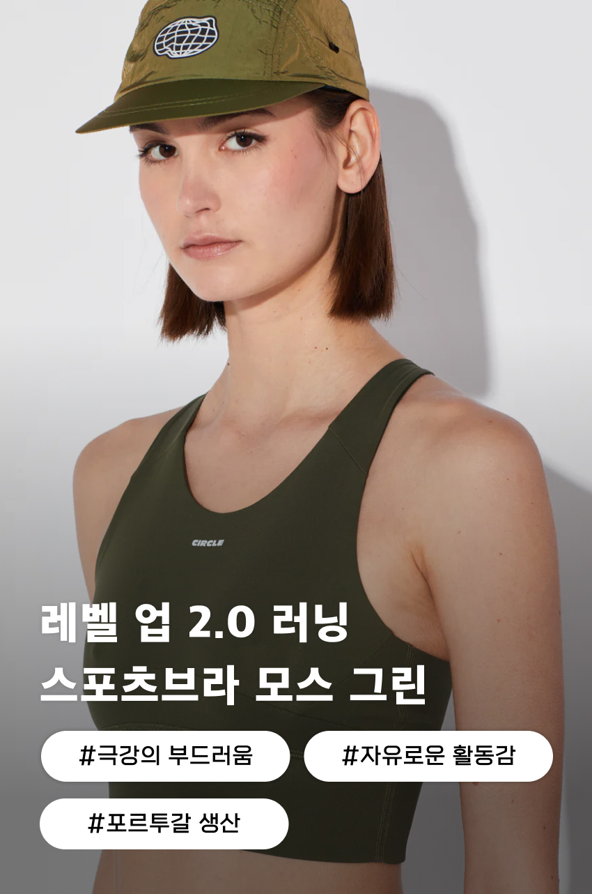 Brassi&egrave;re Level Up 2.0 W MG 1.jpg