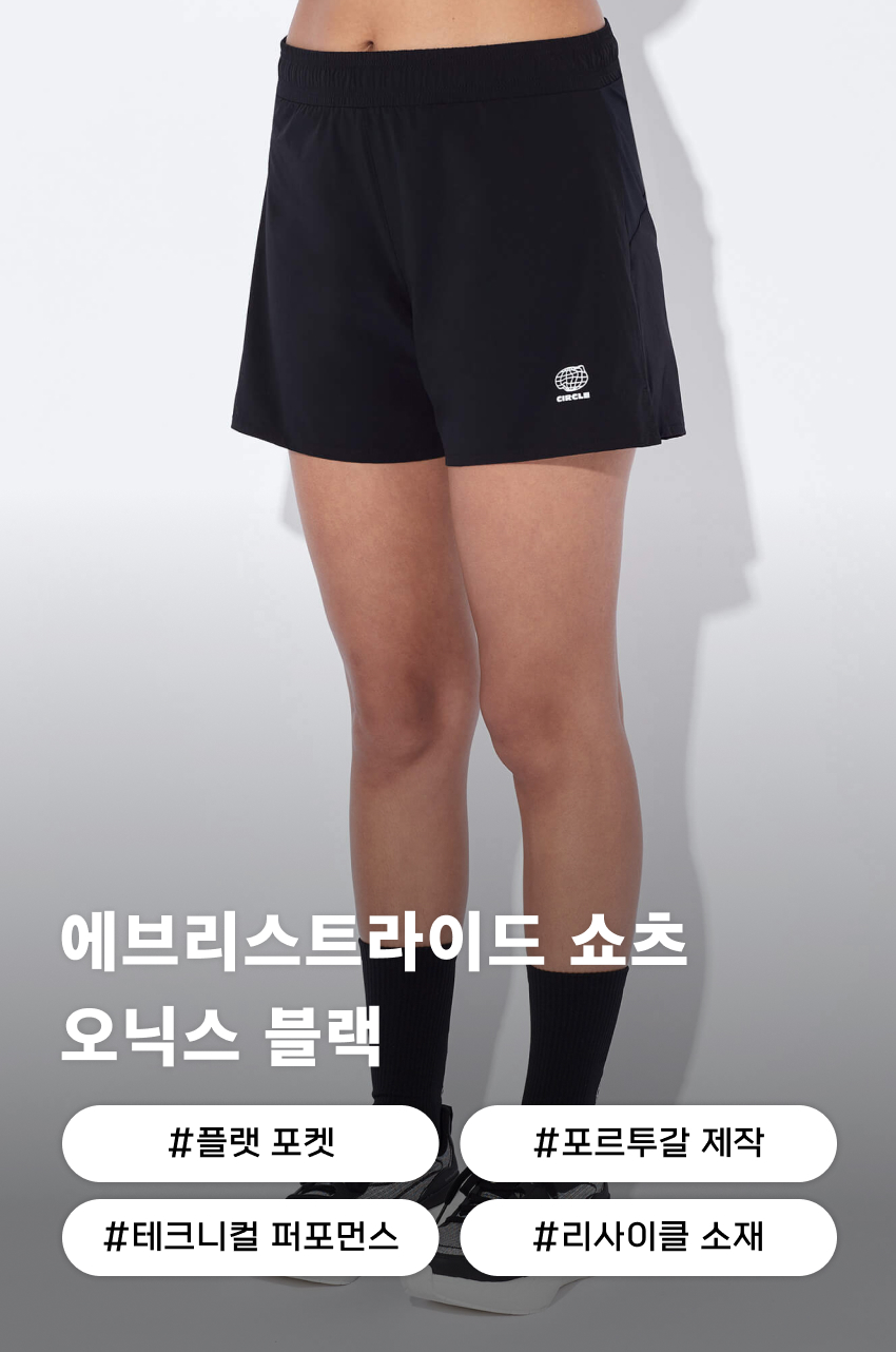 Everystride Short W OB 1.jpg