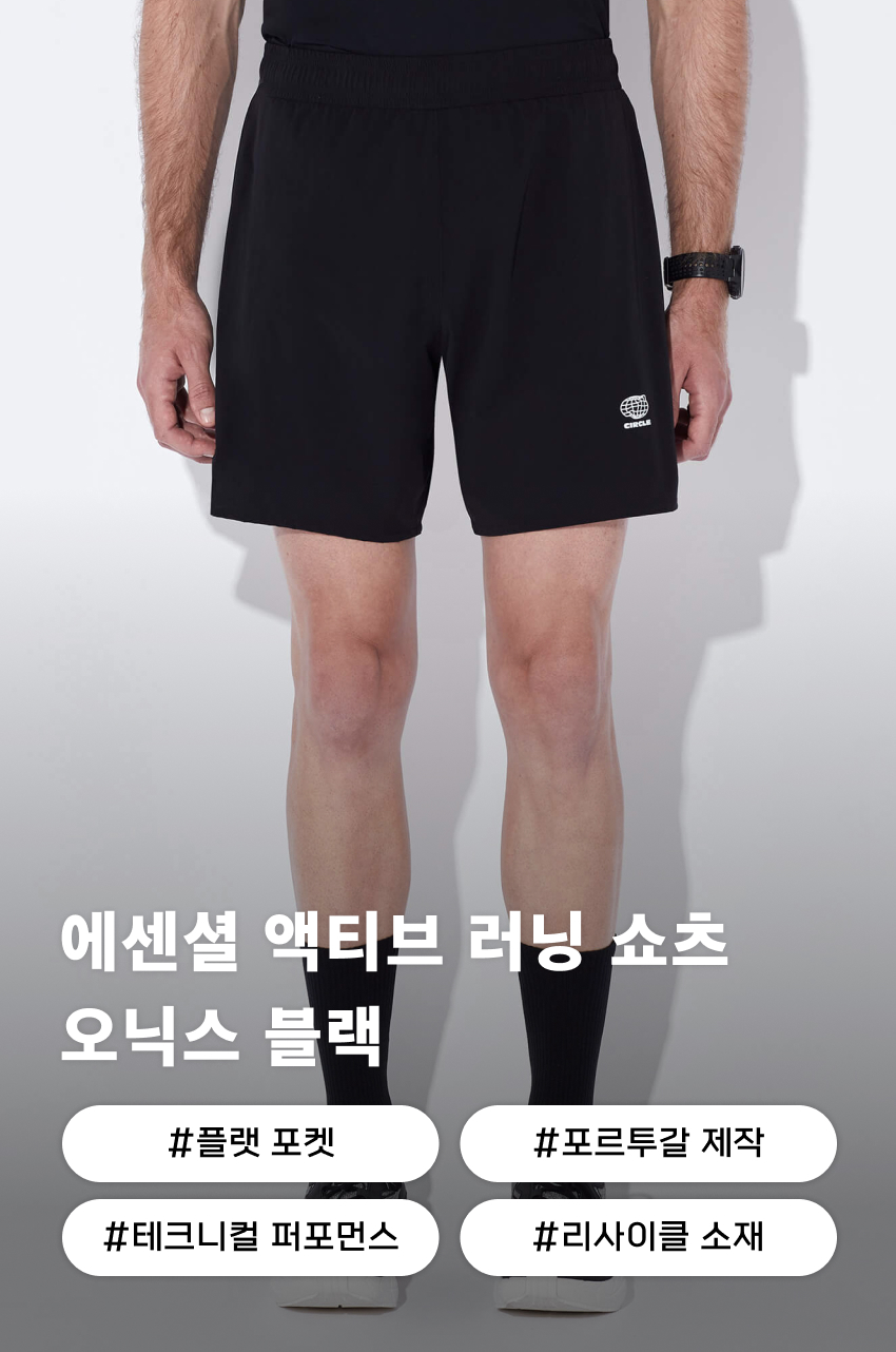 SH Active Running M BK 1.jpg