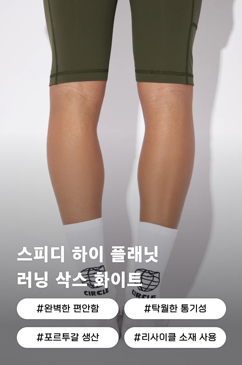 Speedy High Planet socks white 1.jpg