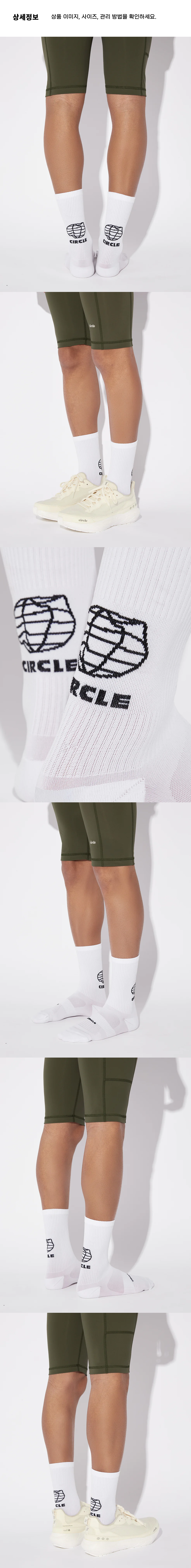 Speedy High Planet socks white 3.png