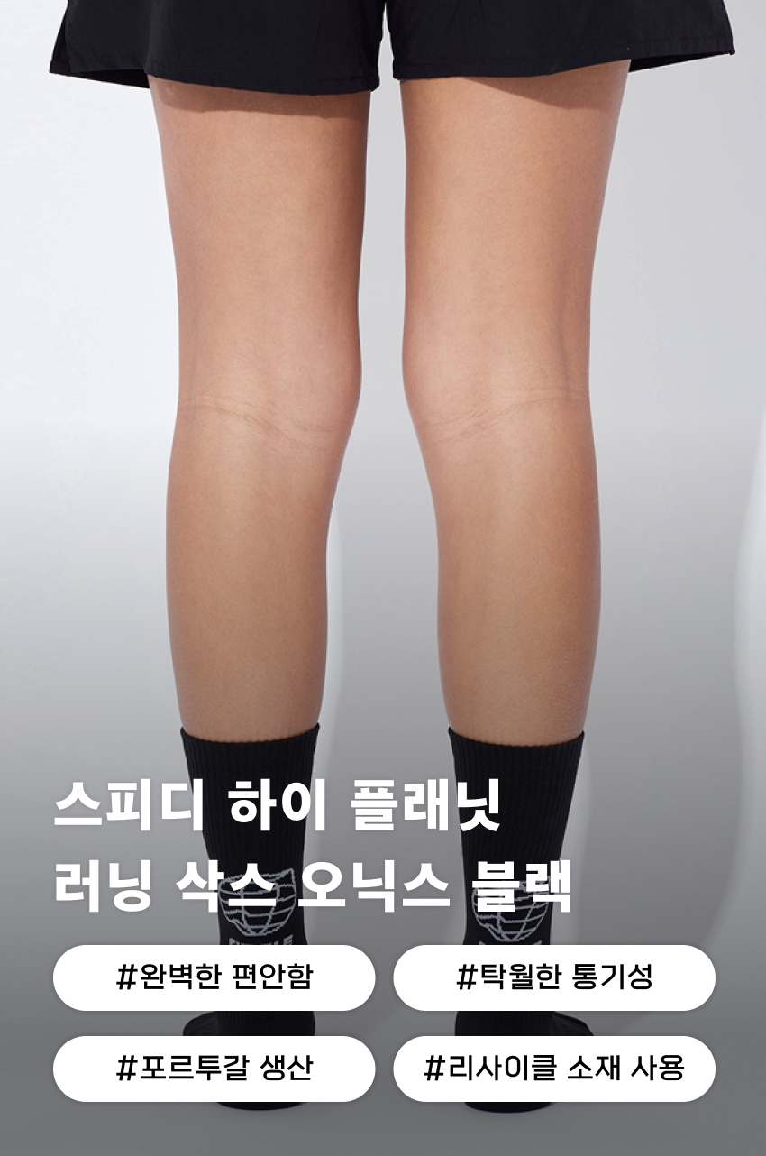 Speedy High Planet socks Bk 1.jpg