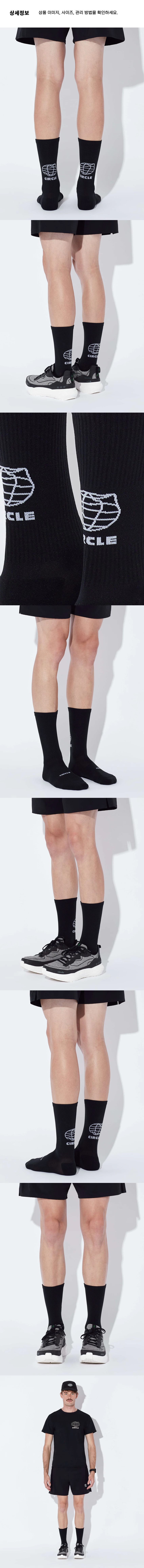 Speedy High Planet socks Bk 3.png