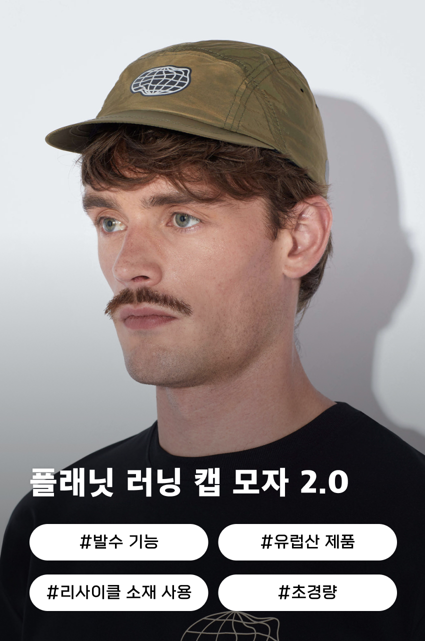 Casquette Run Planet 2.0 U Moss 1.jpg