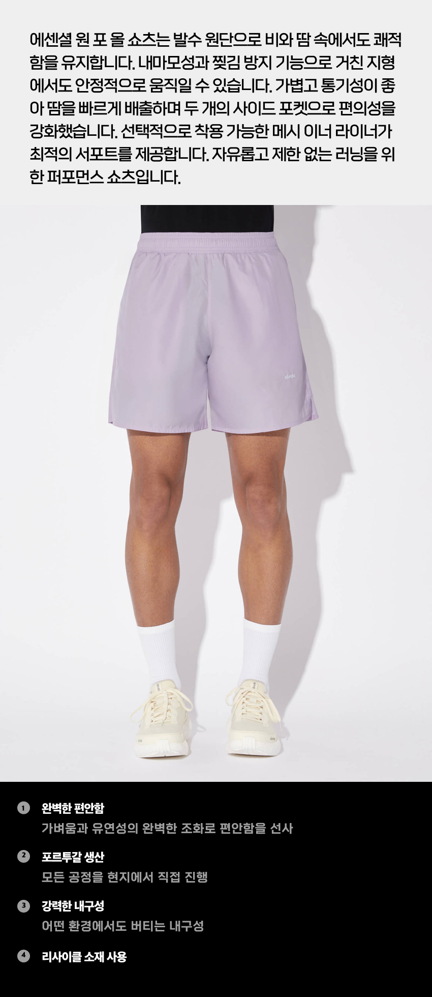 One For All Shorts M Lilac 2.jpg
