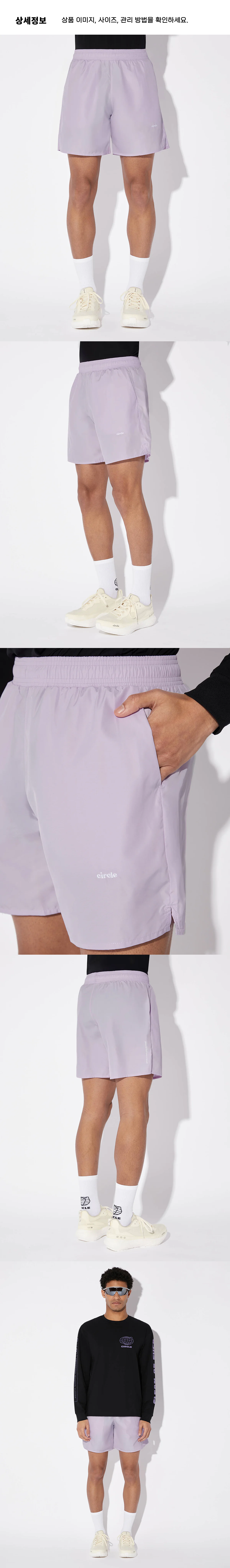 One For All Shorts M Lilac 3.png