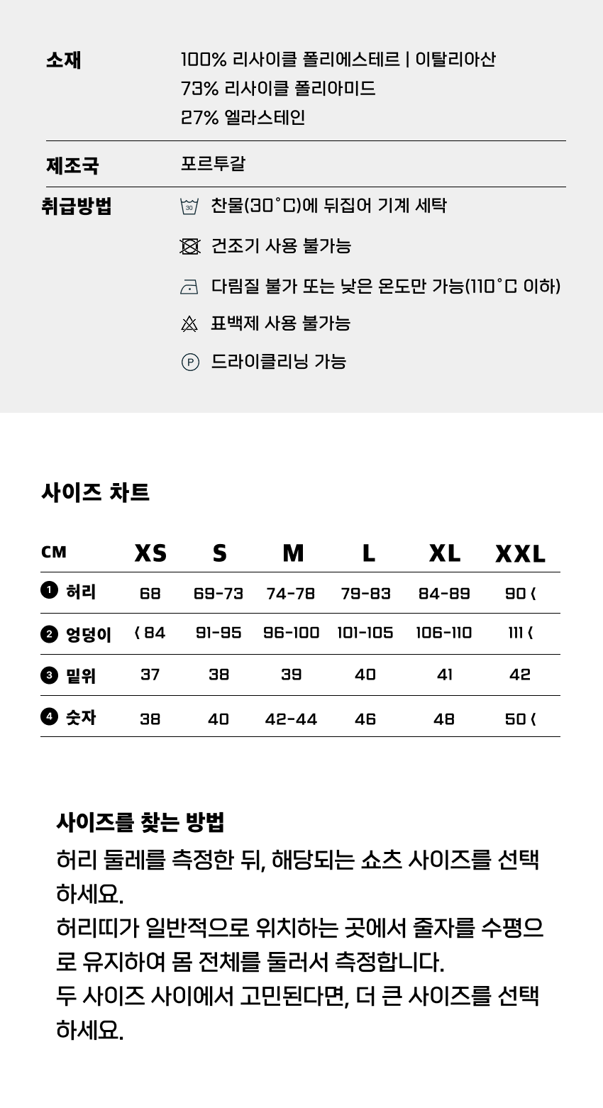 One For All Shorts M Lilac 4.png