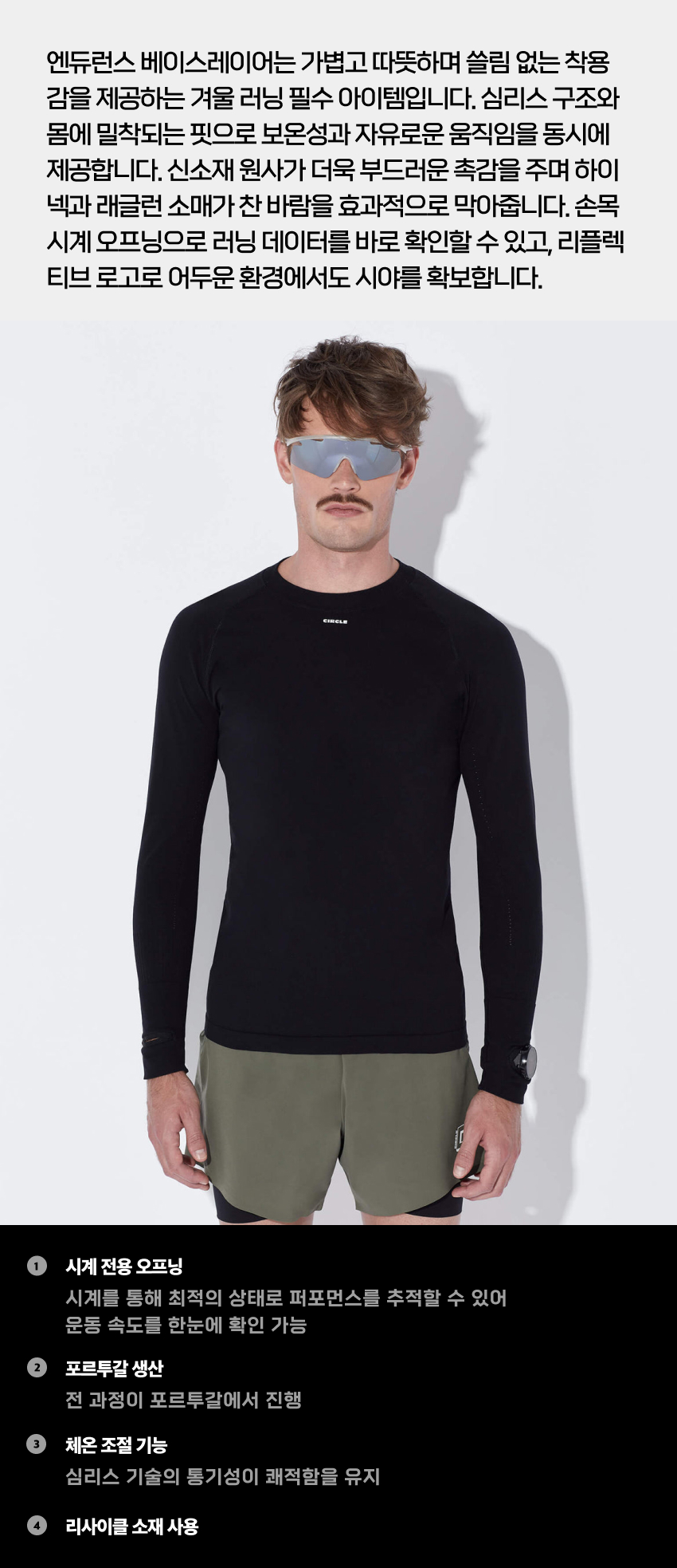 Endurance Baselayer M Black 2.jpg