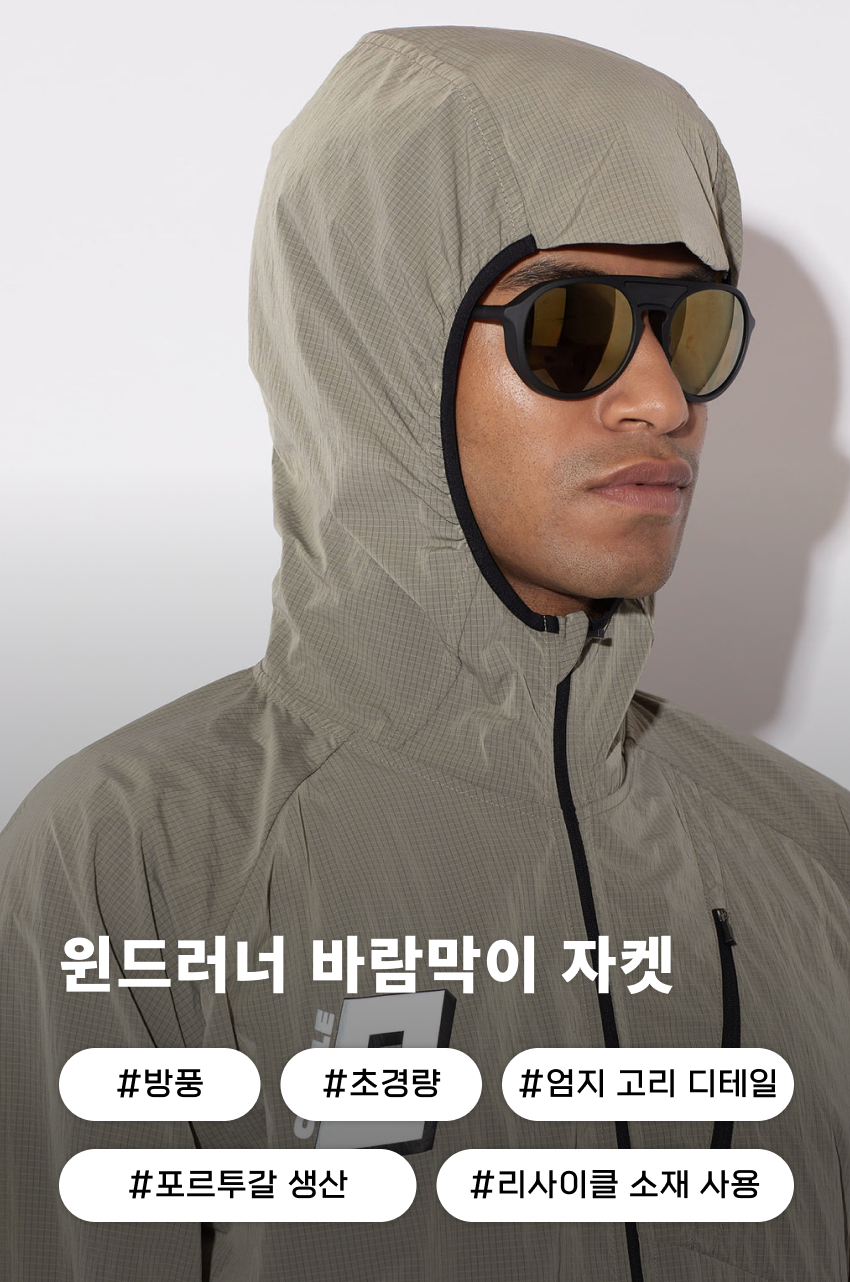 Windproof Jacket M Fossil 1.jpg