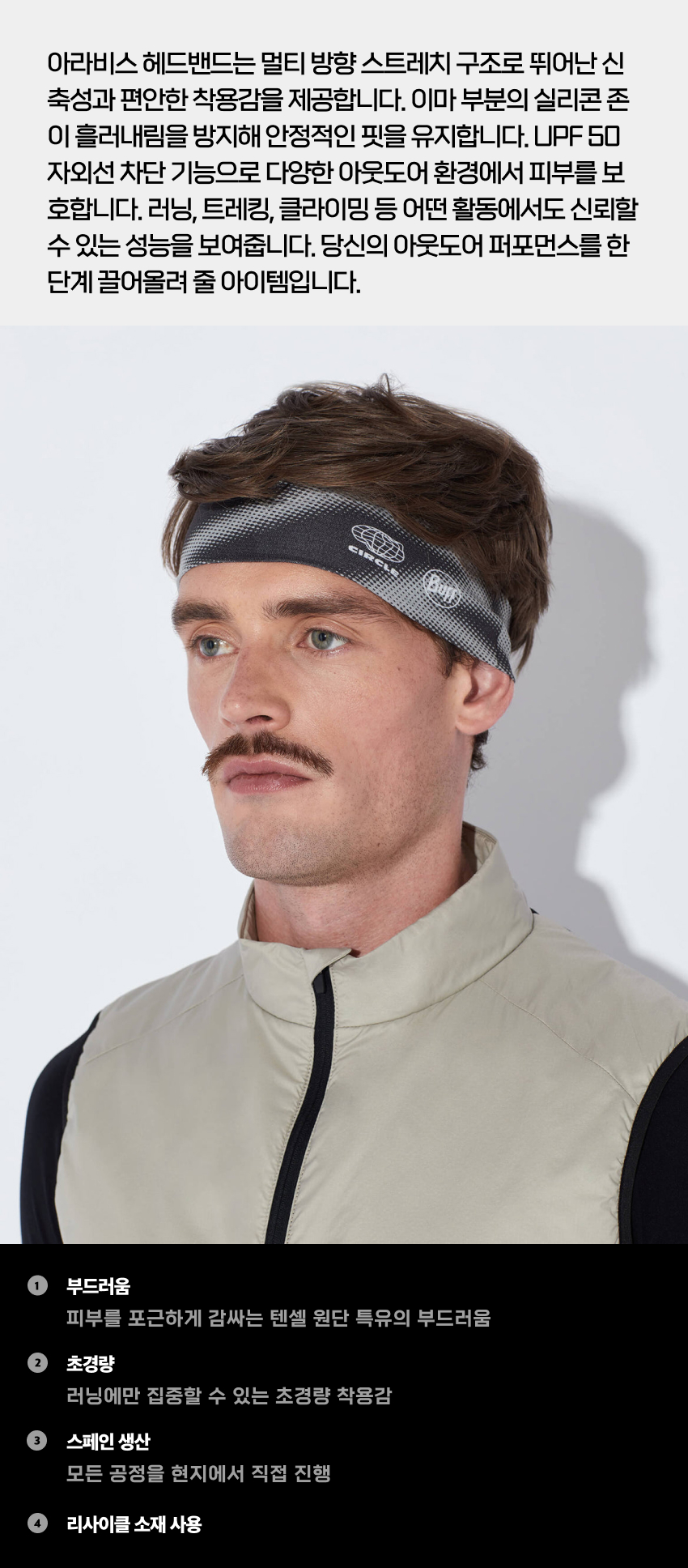 Circle Bandeau Circle x Buff U Fossil 2.jpg