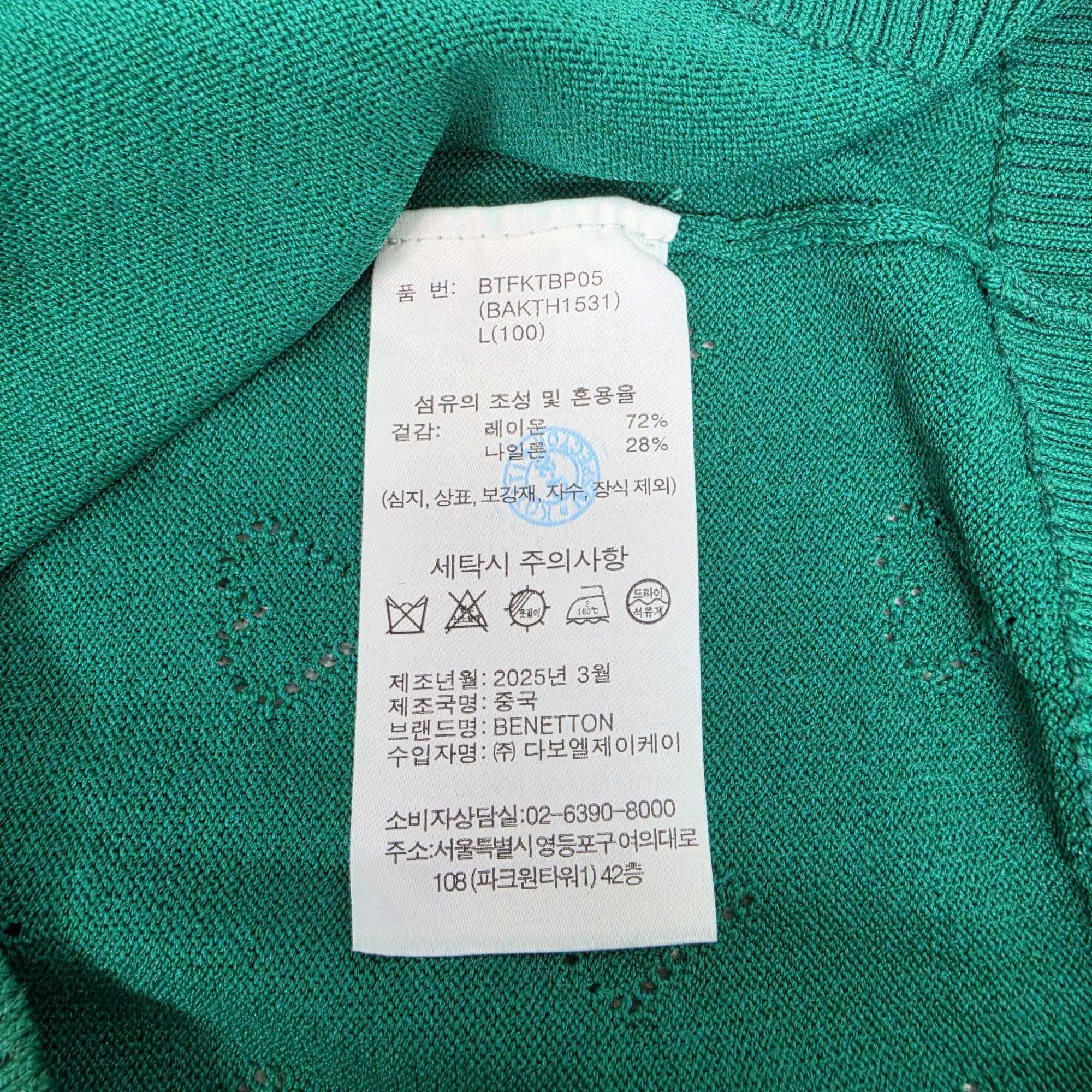 25SS 베네통 여성 반팔 칼라 니트 티셔츠 100(L)사이즈 새상품급 | 데얼스 아웃도어 전문 플랫폼