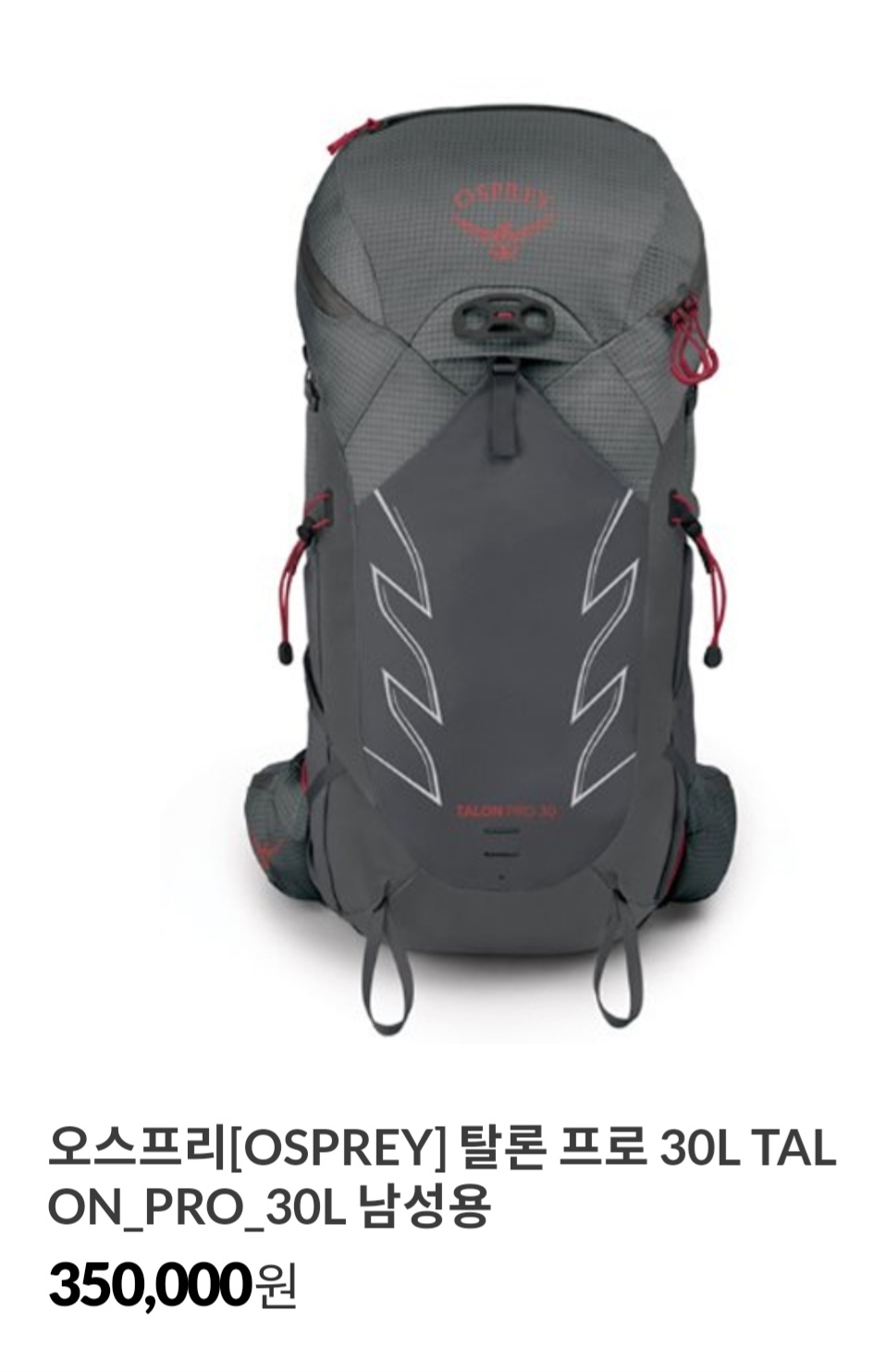 오스프리 탈론 40L 남성 전용 | 데얼스 아웃도어 전문 플랫폼