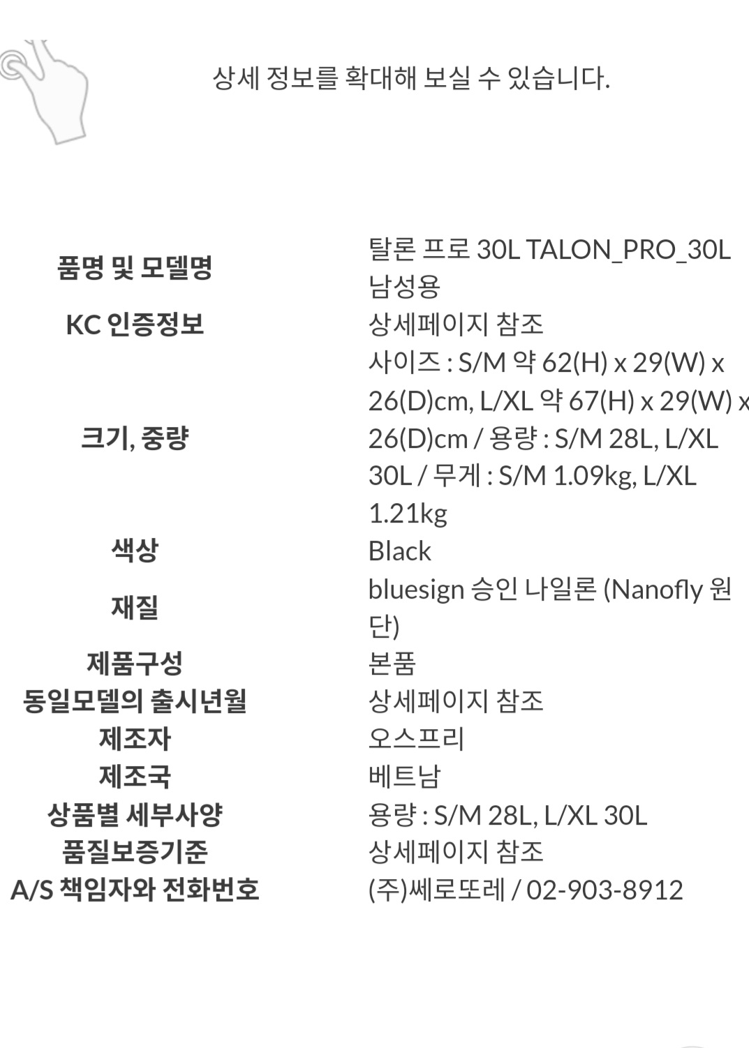 오스프리 탈론 40L 남성 전용 | 데얼스 아웃도어 전문 플랫폼
