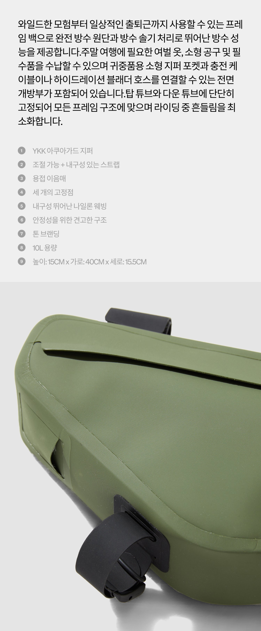 Frame Bag U Khaki 2-1.jpg