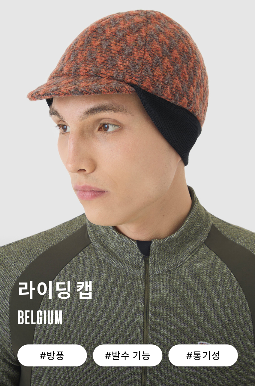 Belgium Cap U Clay Brown 1_1.jpg