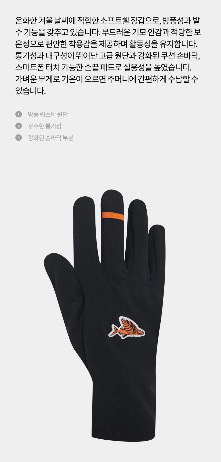 Softshell Gloves U Black2.jpg