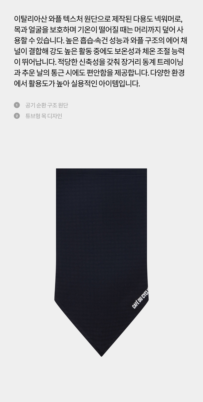 Moira Neckwarmer U Black 2.jpg