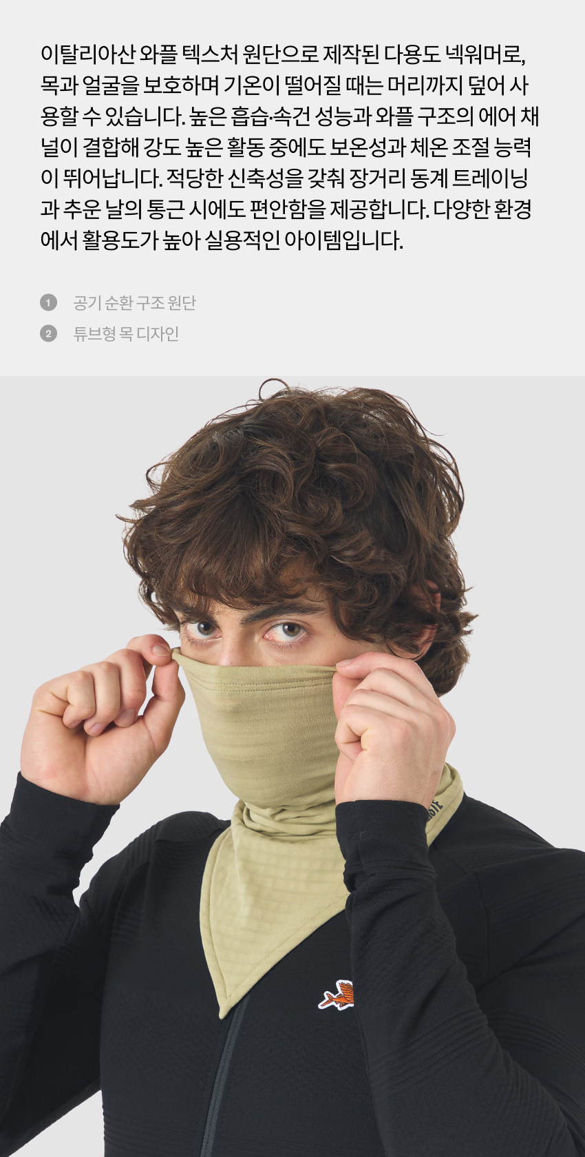 Moira Neckwarmer U Puddle 2.jpg