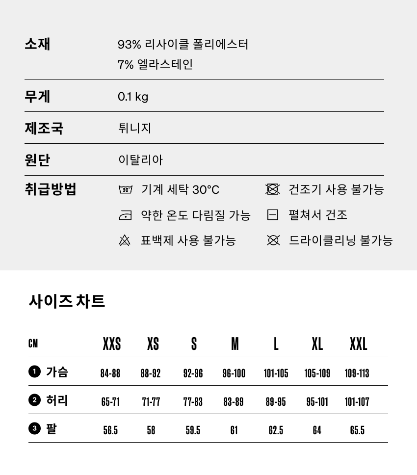 Liliane Base Layer Sleeveless White Men 6.png