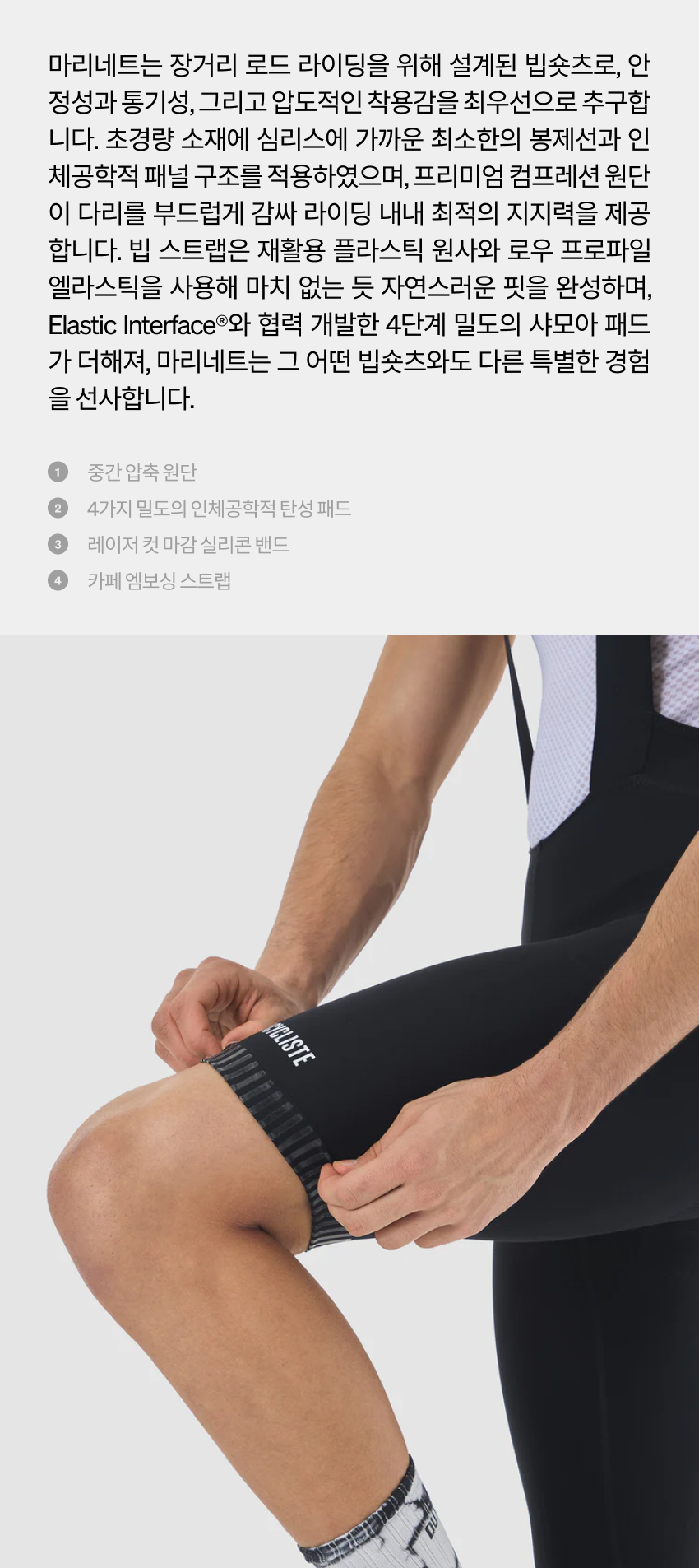 Marinette Bib Short Black Men 2.jpg