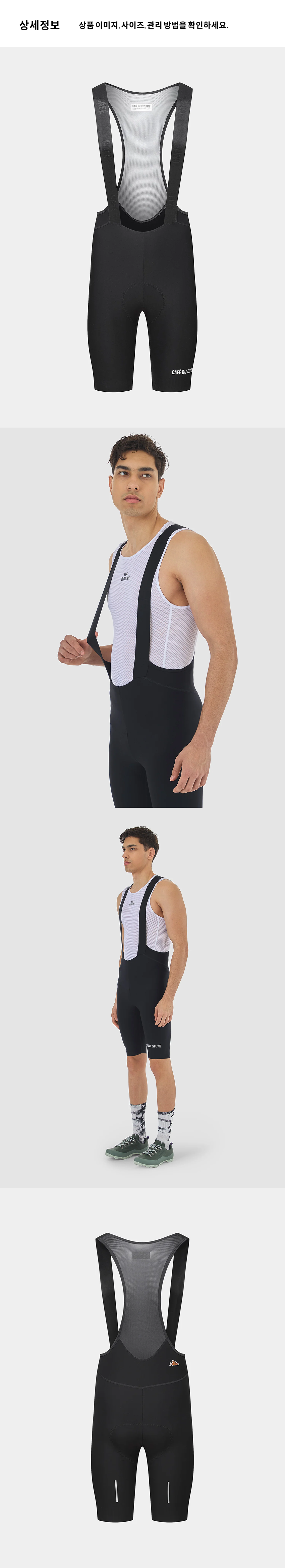 Marinette Bib Short Black Men 6.png