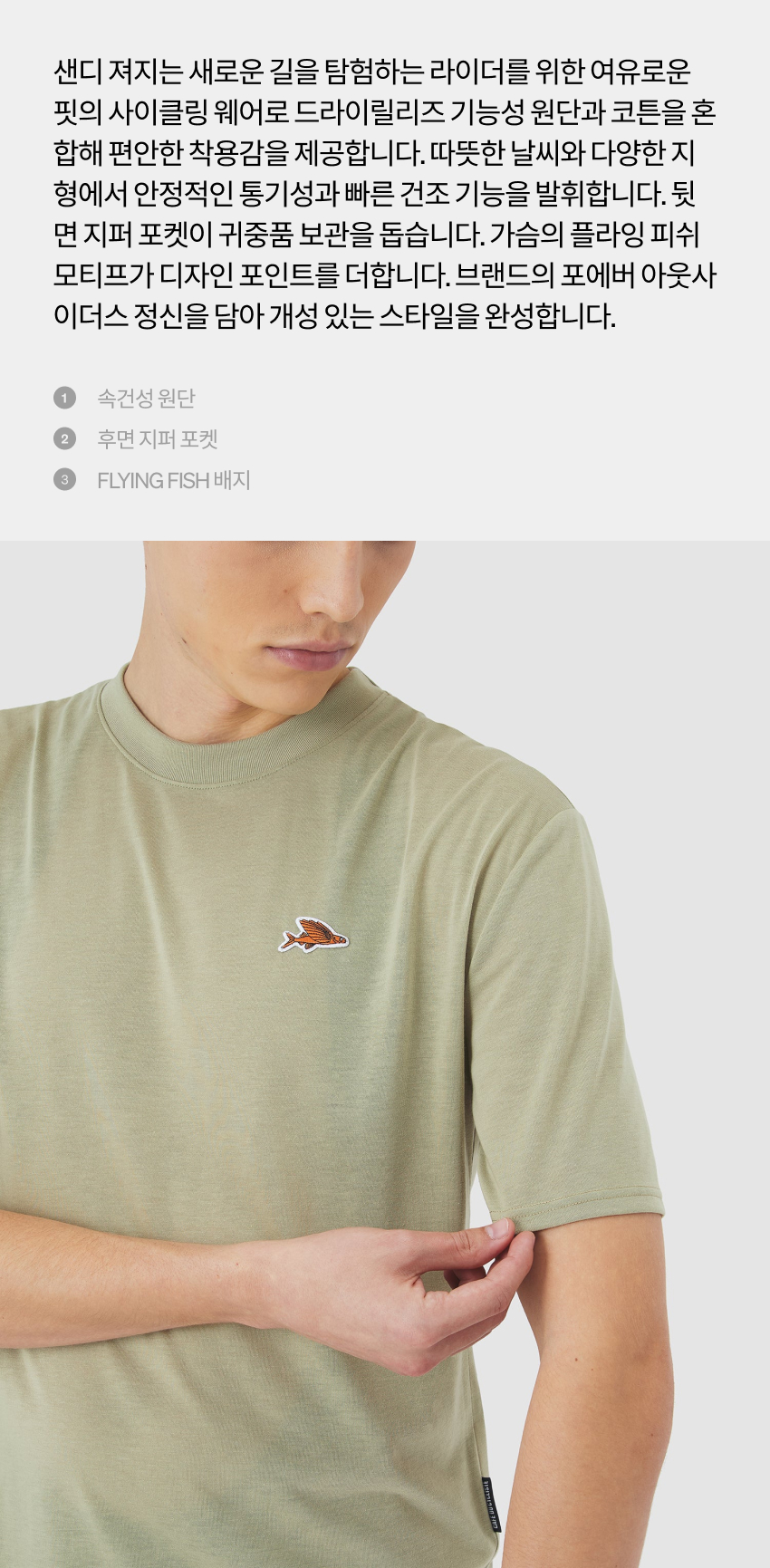 Sandie Jersey SS M P 2.jpg