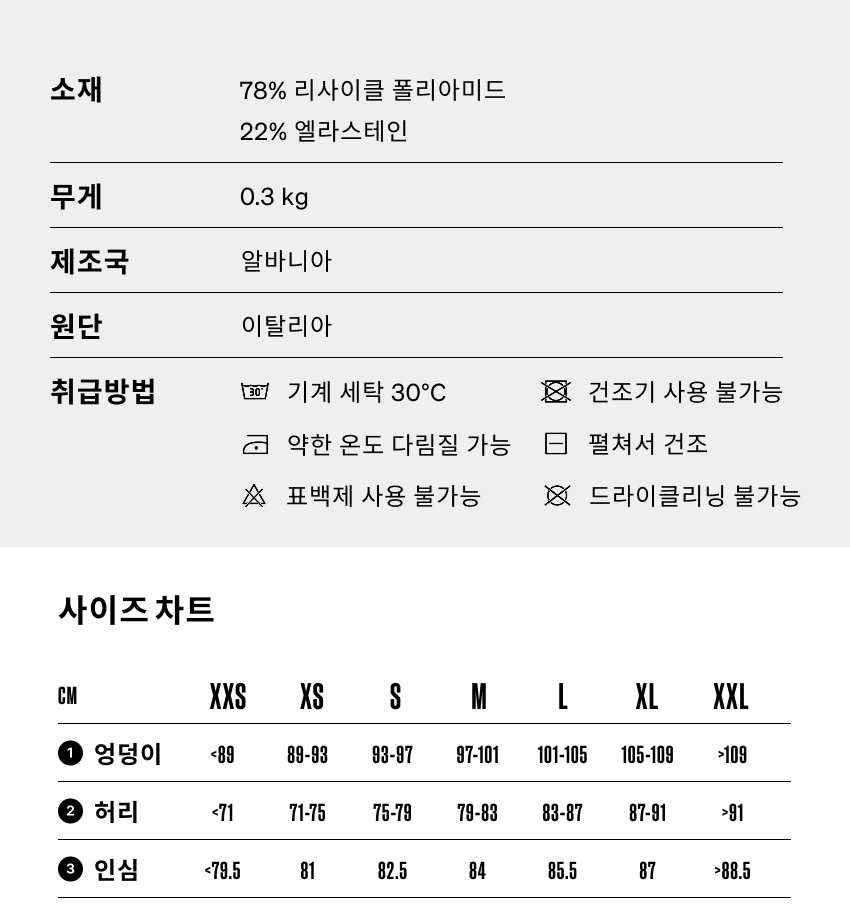 Albane Short with pad M N 5.png