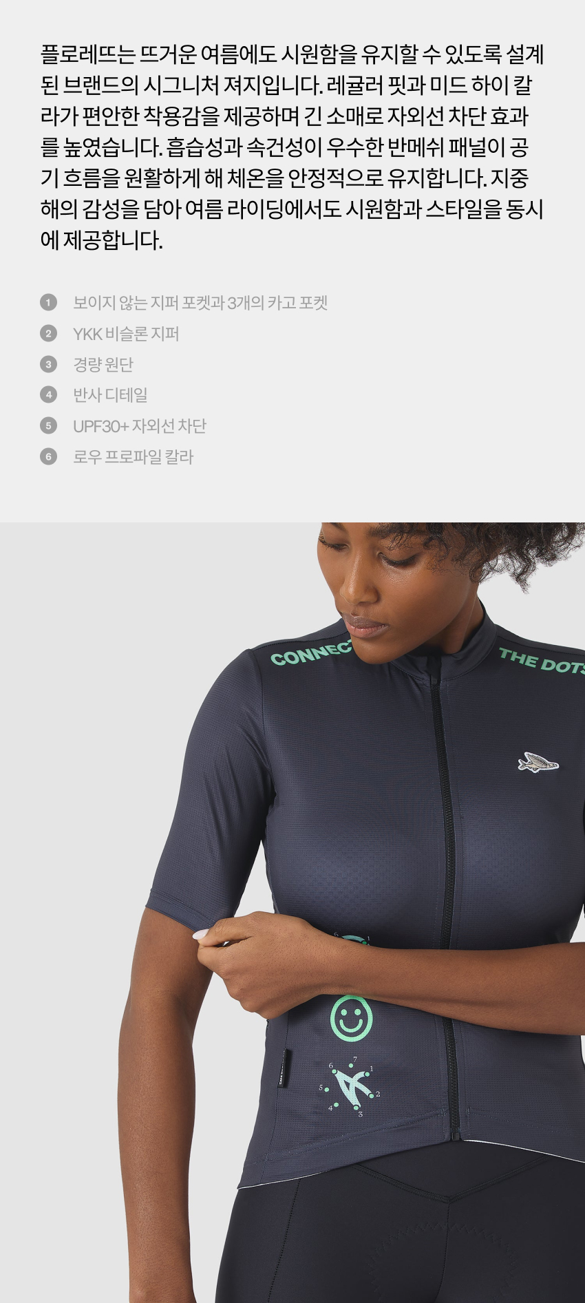 Fleurette Jersey SS W DA 2.jpg