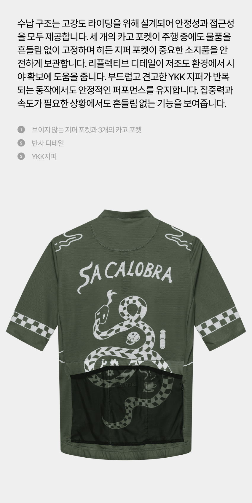 Sa Calobra Jersey SS M K 2.jpg