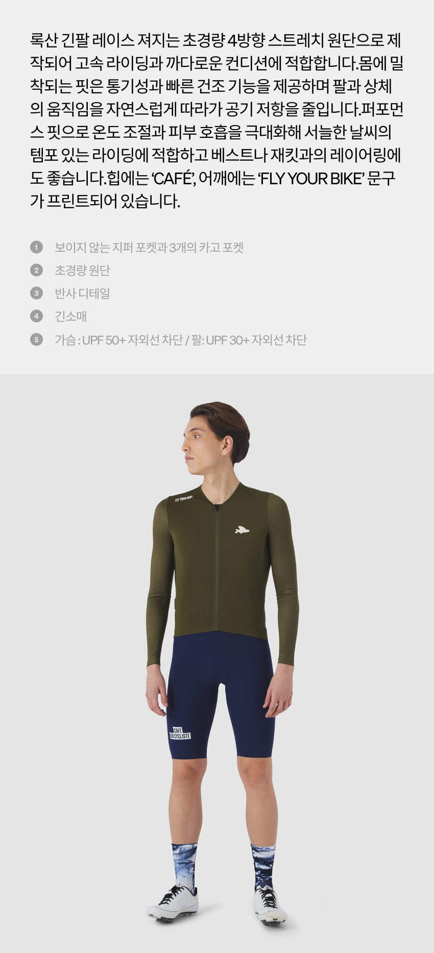 Roxane Jersey LS M K 2-1.jpg