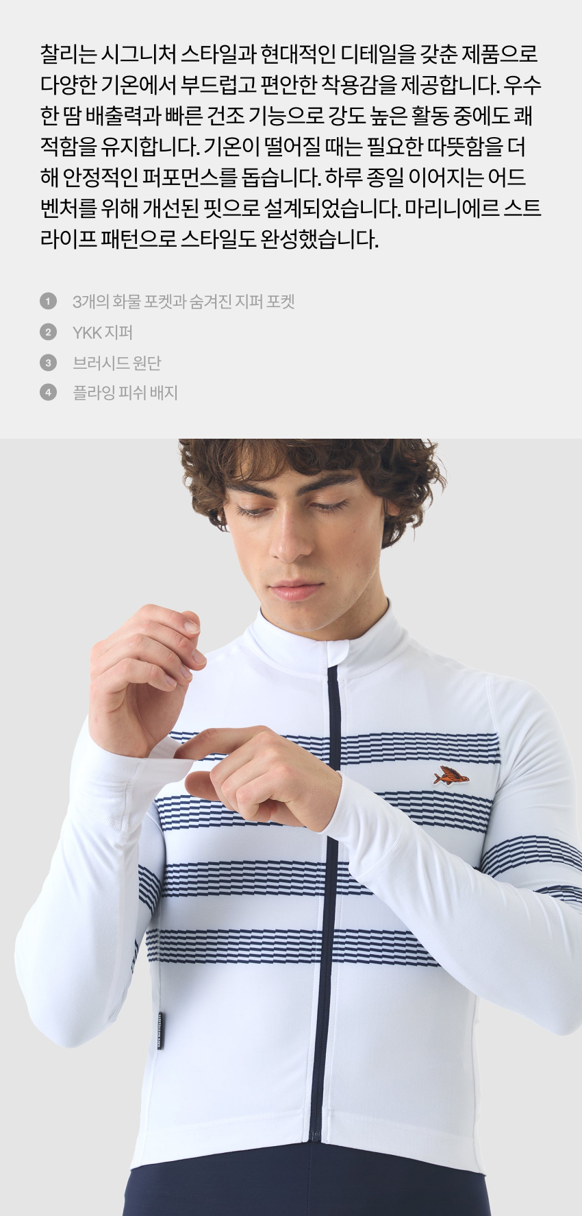 Charlie Jersey LS M Mariniere 2.jpg