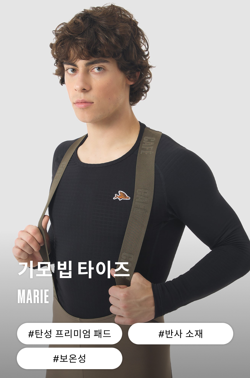 Marie Bib Tight M Carob 1.jpg