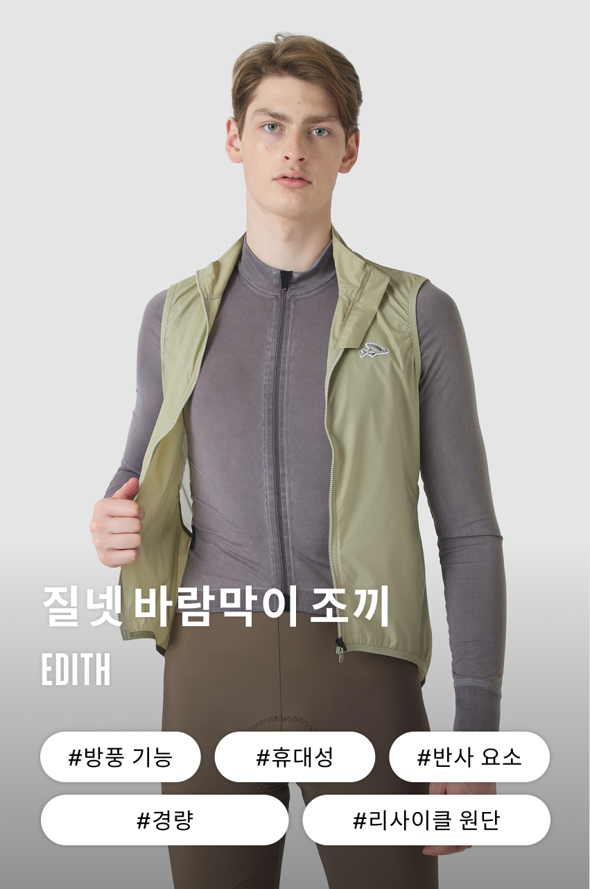 Edith Gilet Windproof M Puddle 1.png