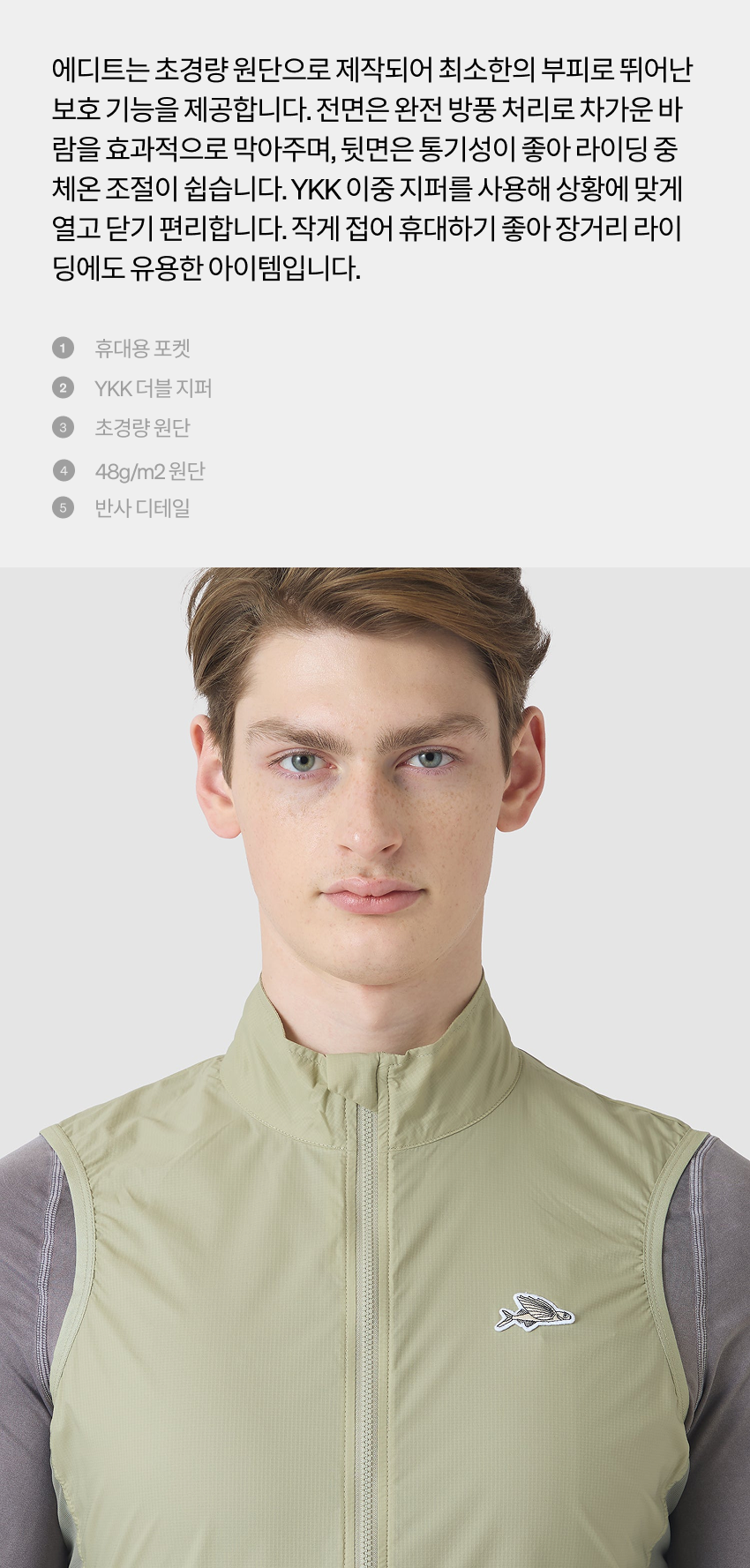 Edith Gilet Windproof M Puddle 2.png