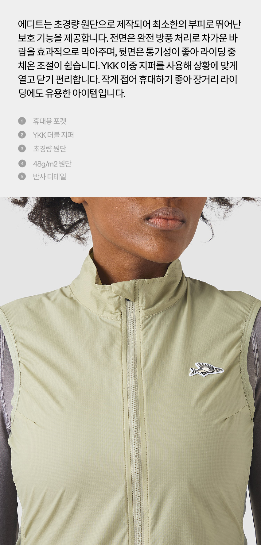 Edith Gilet Windproof W Puddle 2.png