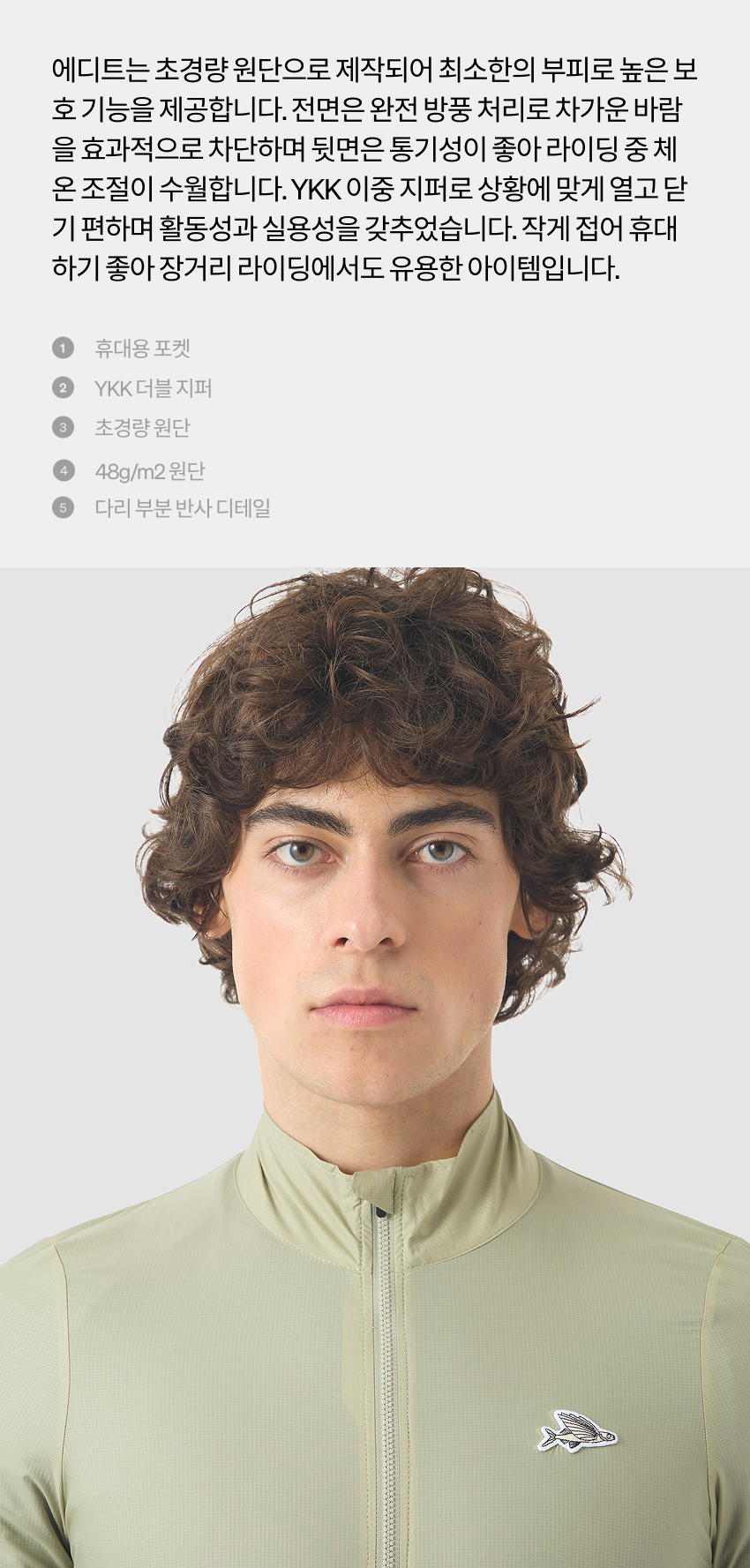 Edith Jacket Windproof M Puddle 2.png