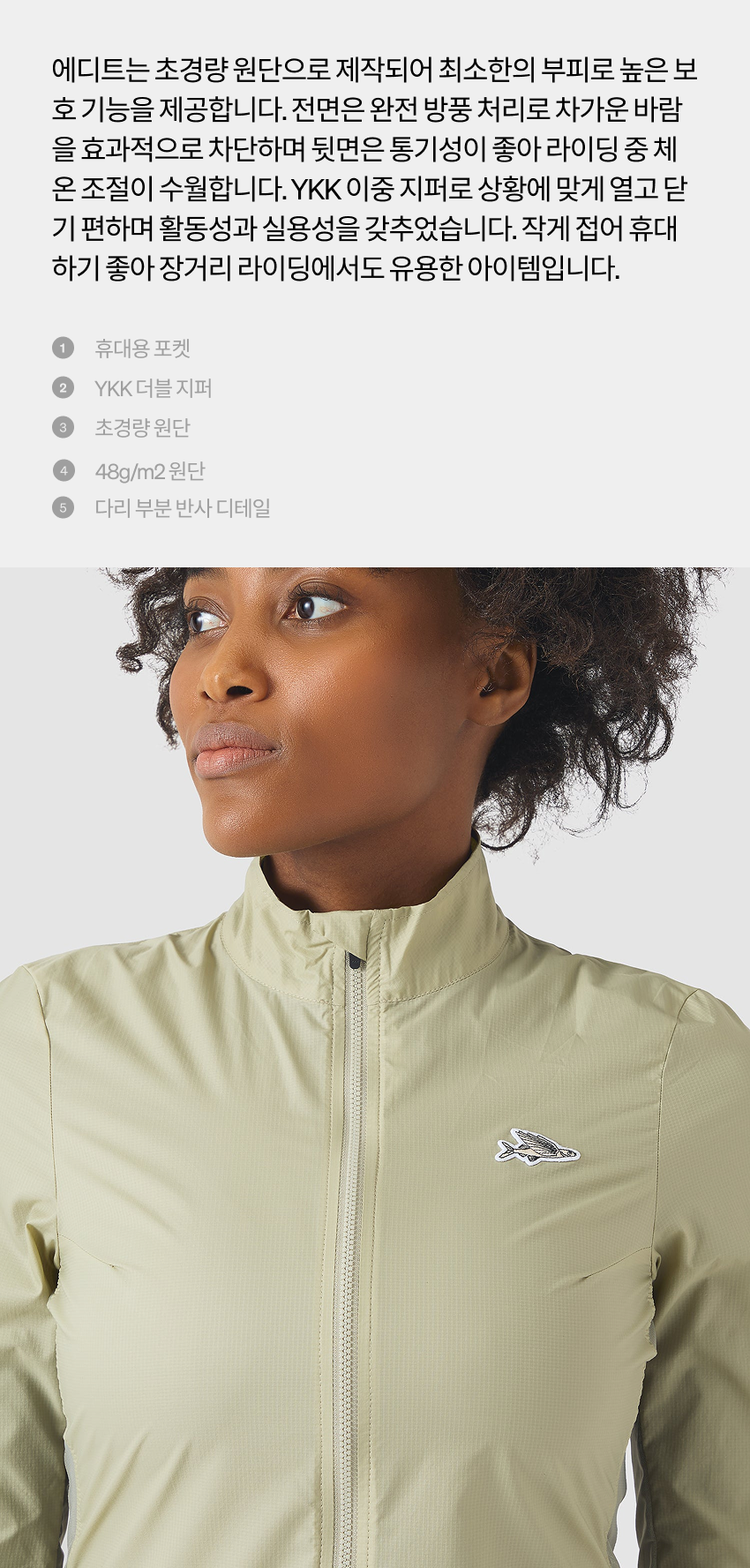 Edith Jacket Windproof W Puddle 2.png