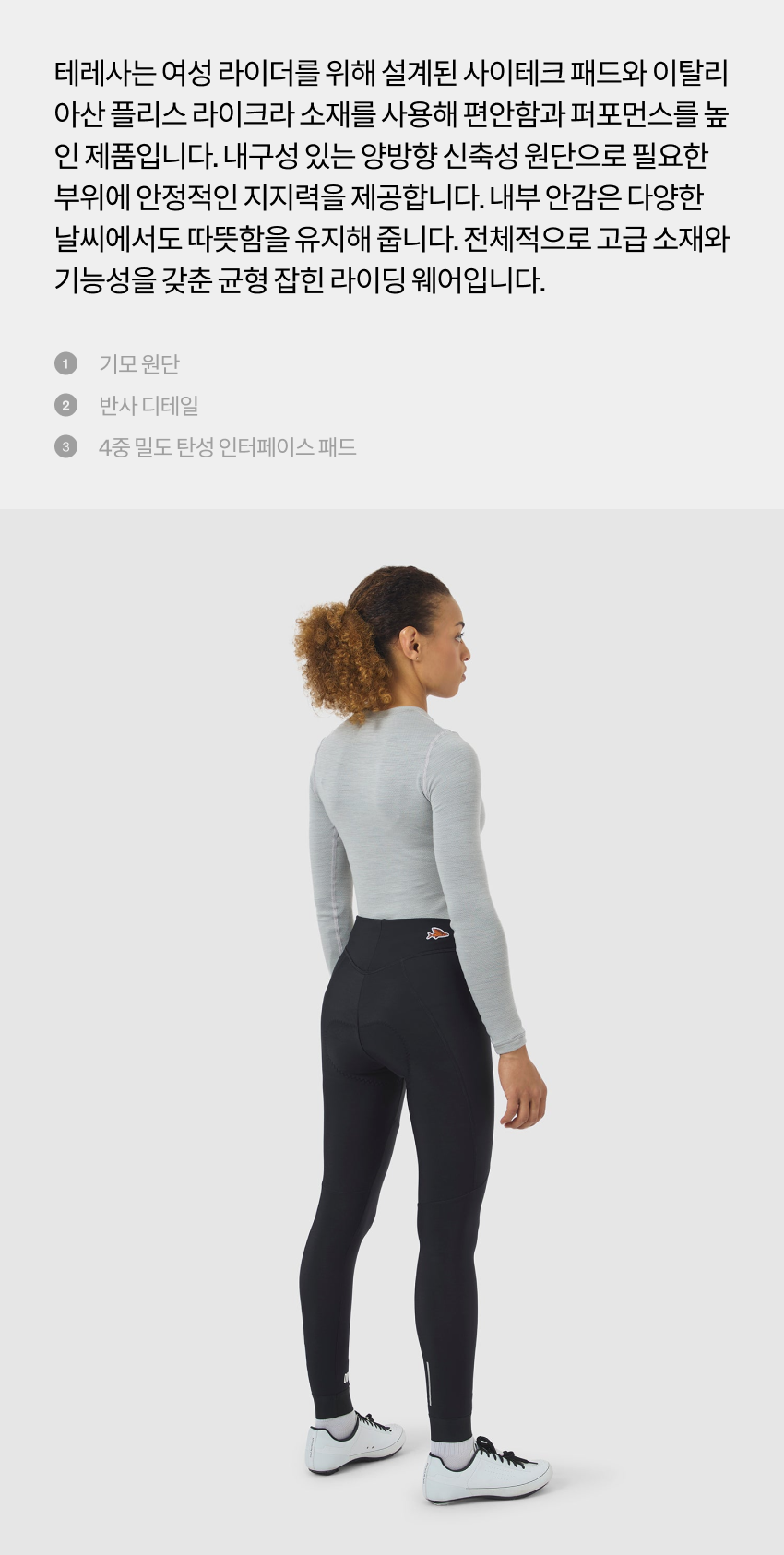 Theresa  Tight with pad W Black 2.png