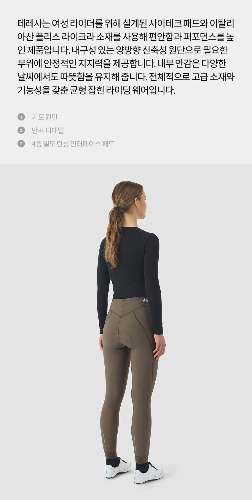 Theresa Tight with pad W Carob 2.png