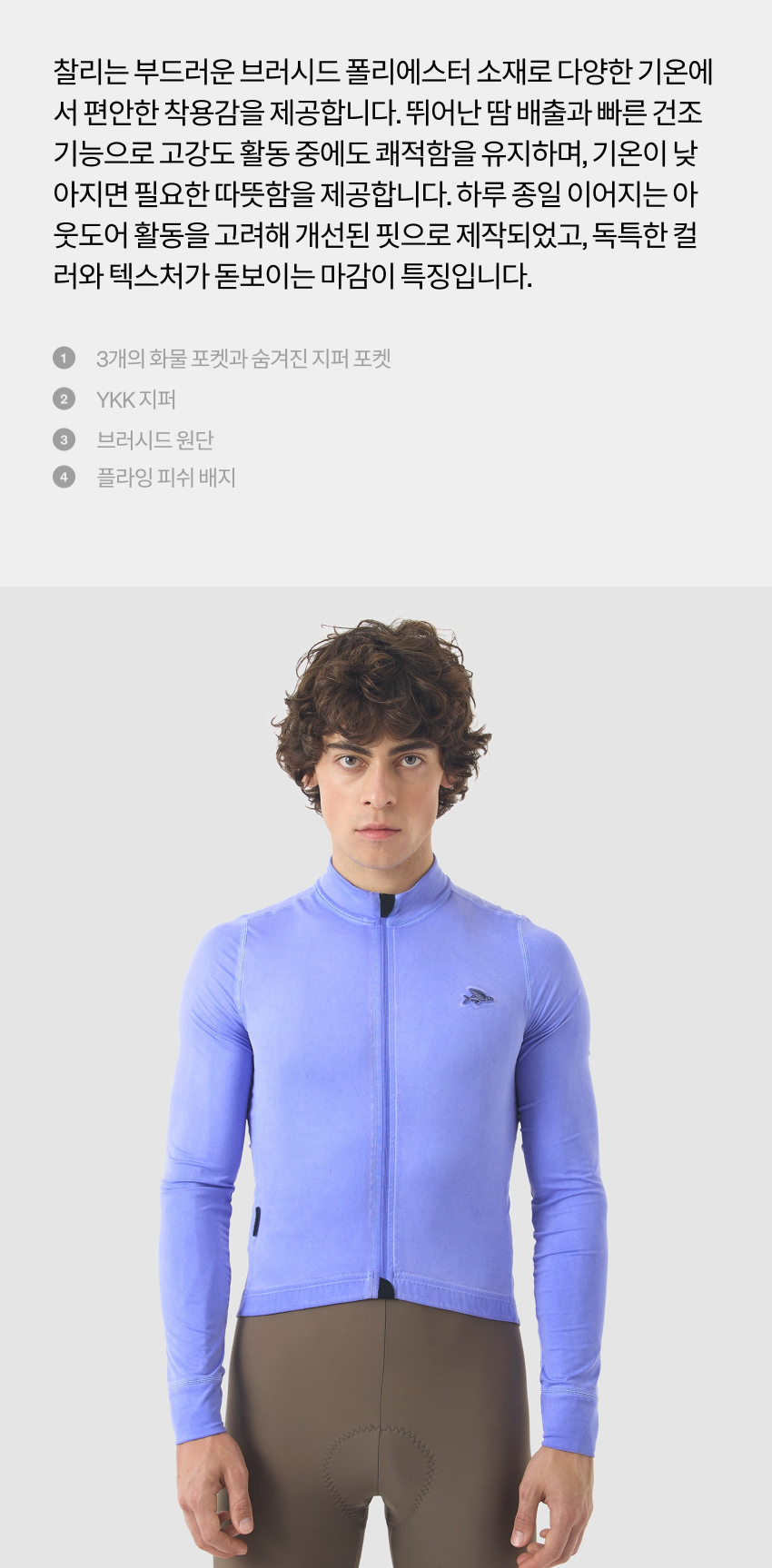 Jersey LS Cold Dye M V 2 - 1.jpg