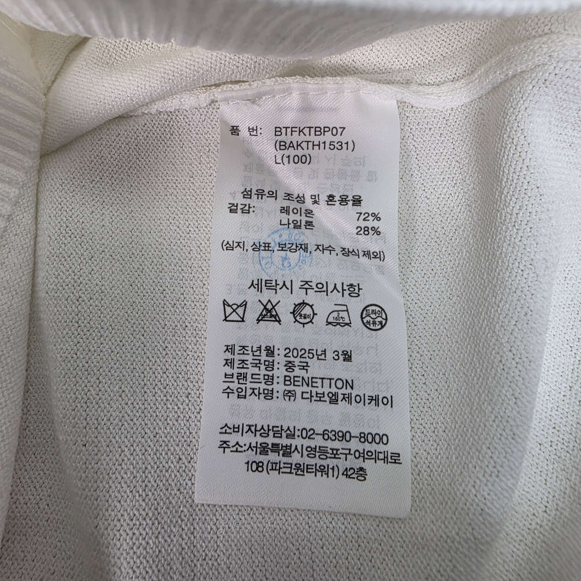 25SS 베네통 여성 반팔 칼라 니트 티셔츠 100(L)사이즈 새상품급 | 데얼스 아웃도어 전문 플랫폼