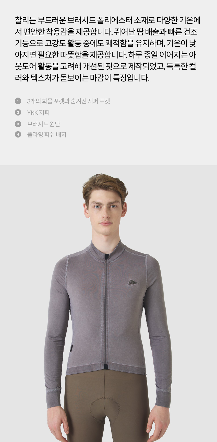 Jersey LS Cold Dye M C 2.jpg