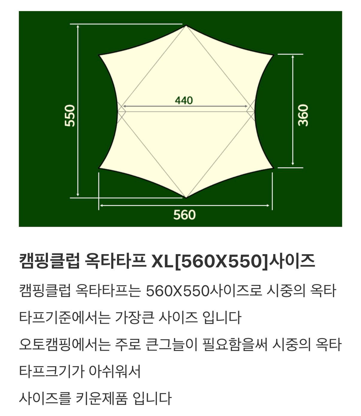 캠핑클럽 옥타타프 XL 화이트 & 스트링 로프(강철 카라비너+삼각스토퍼) | 데얼스 아웃도어 전문 플랫폼