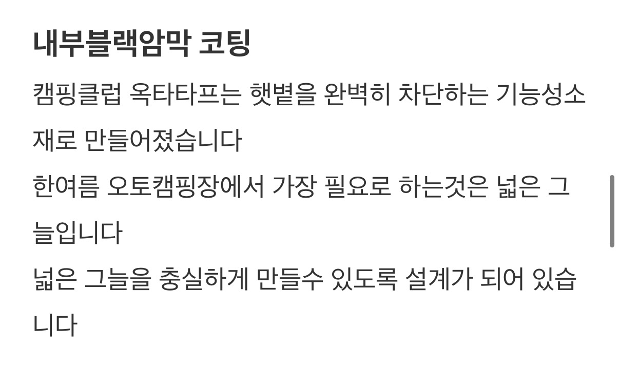 캠핑클럽 옥타타프 XL 화이트 & 스트링 로프(강철 카라비너+삼각스토퍼) | 데얼스 아웃도어 전문 플랫폼