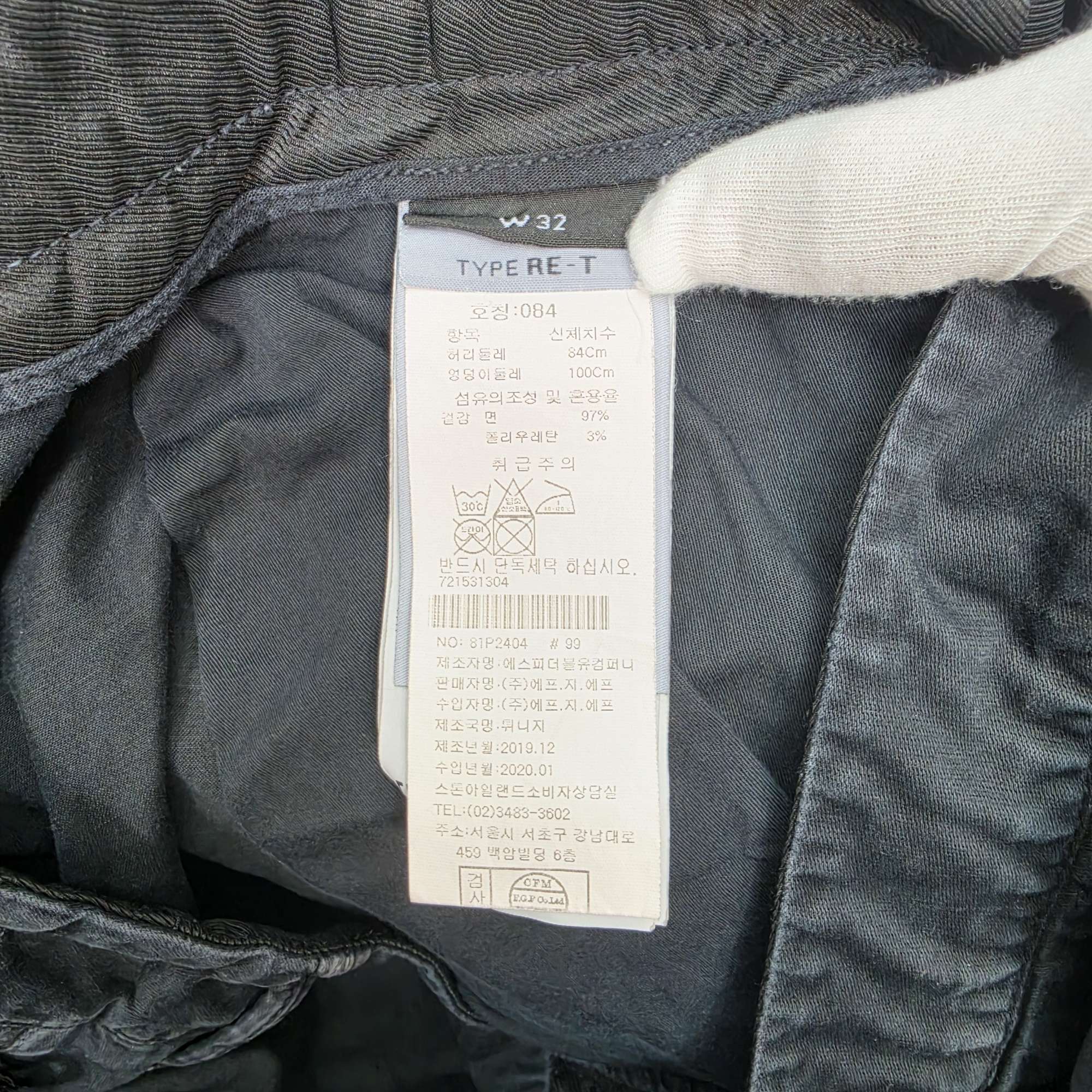 STONE ISLAND 스톤아일랜드 카고 팬츠 바지 32사이즈 | 데얼스 아웃도어 전문 플랫폼