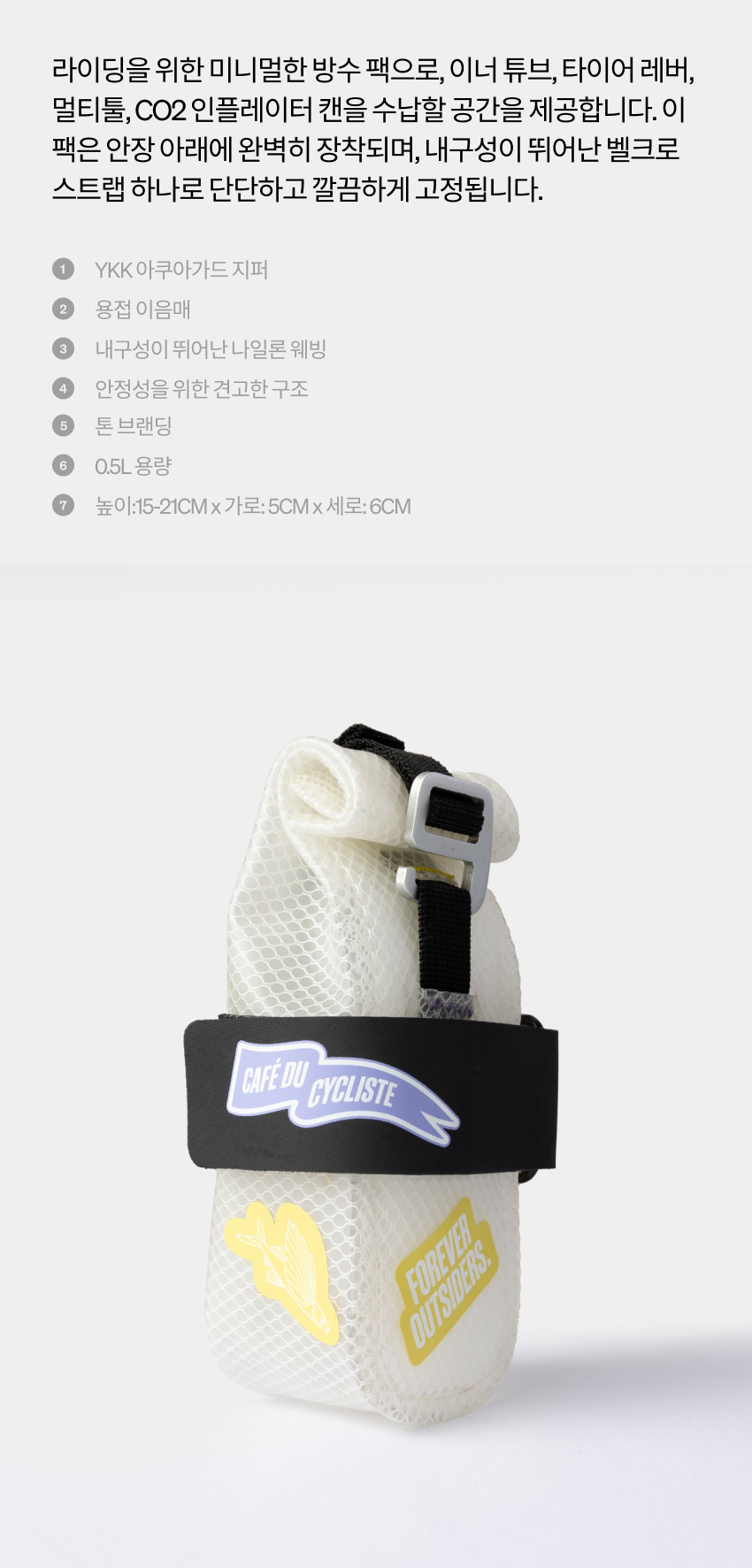 Tool Saddle Bag Transparent U W 2-1.jpg