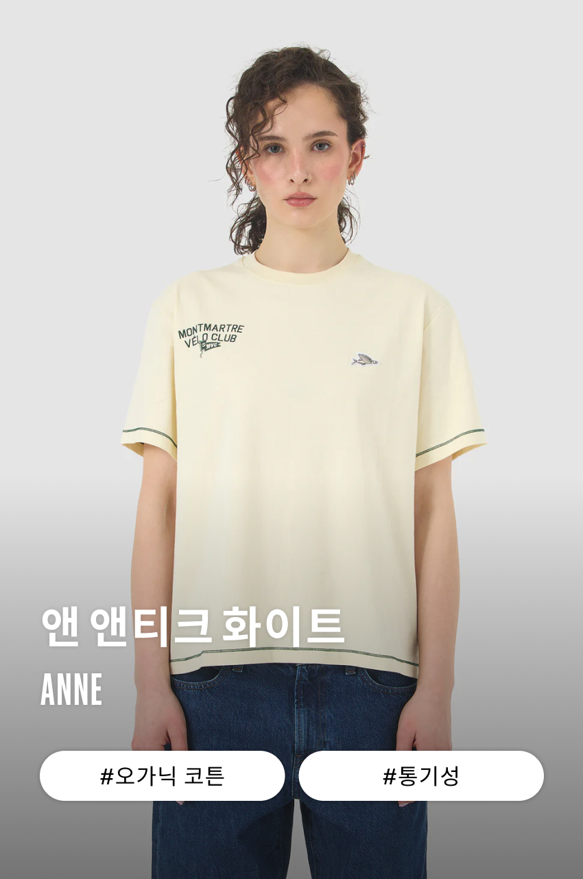 Anne Mvc TSS U AW 1.jpg