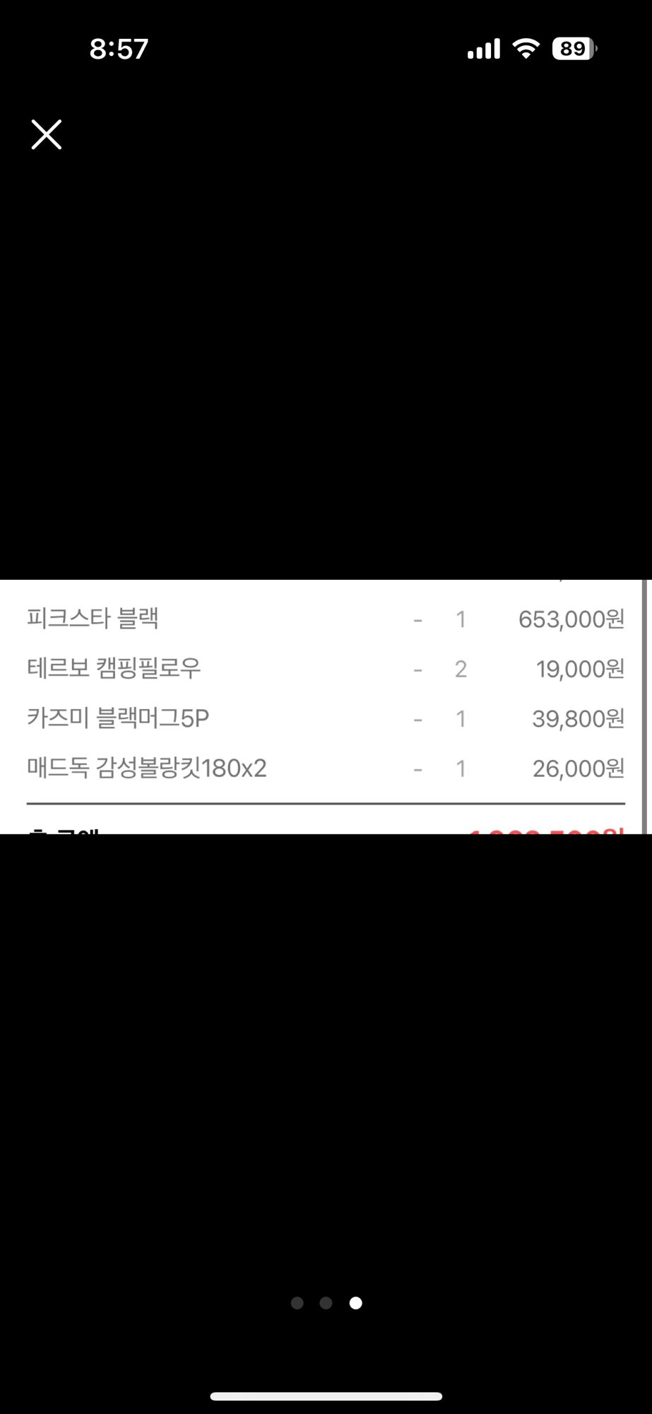 아웃코스 피크스타 | 데얼스 아웃도어 전문 플랫폼