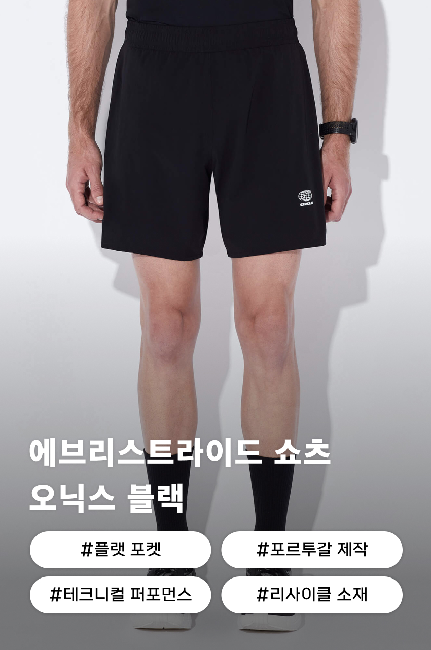 Everystride Short M OB 1.jpg